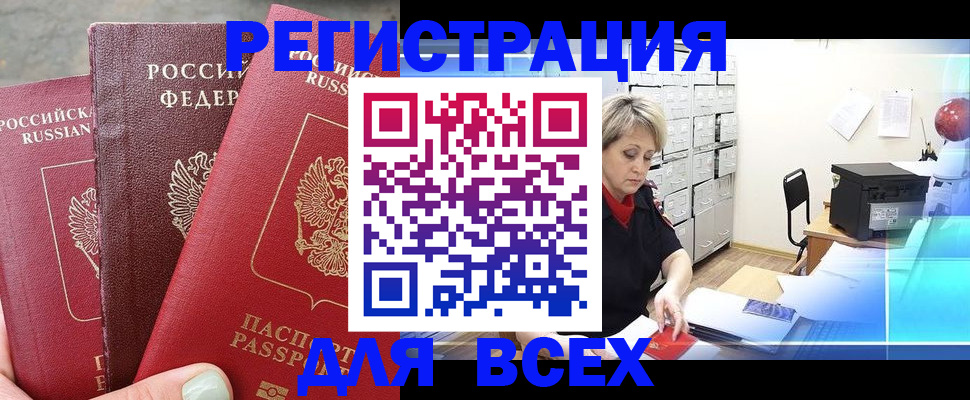 временная регистрация законно в Алексеевке