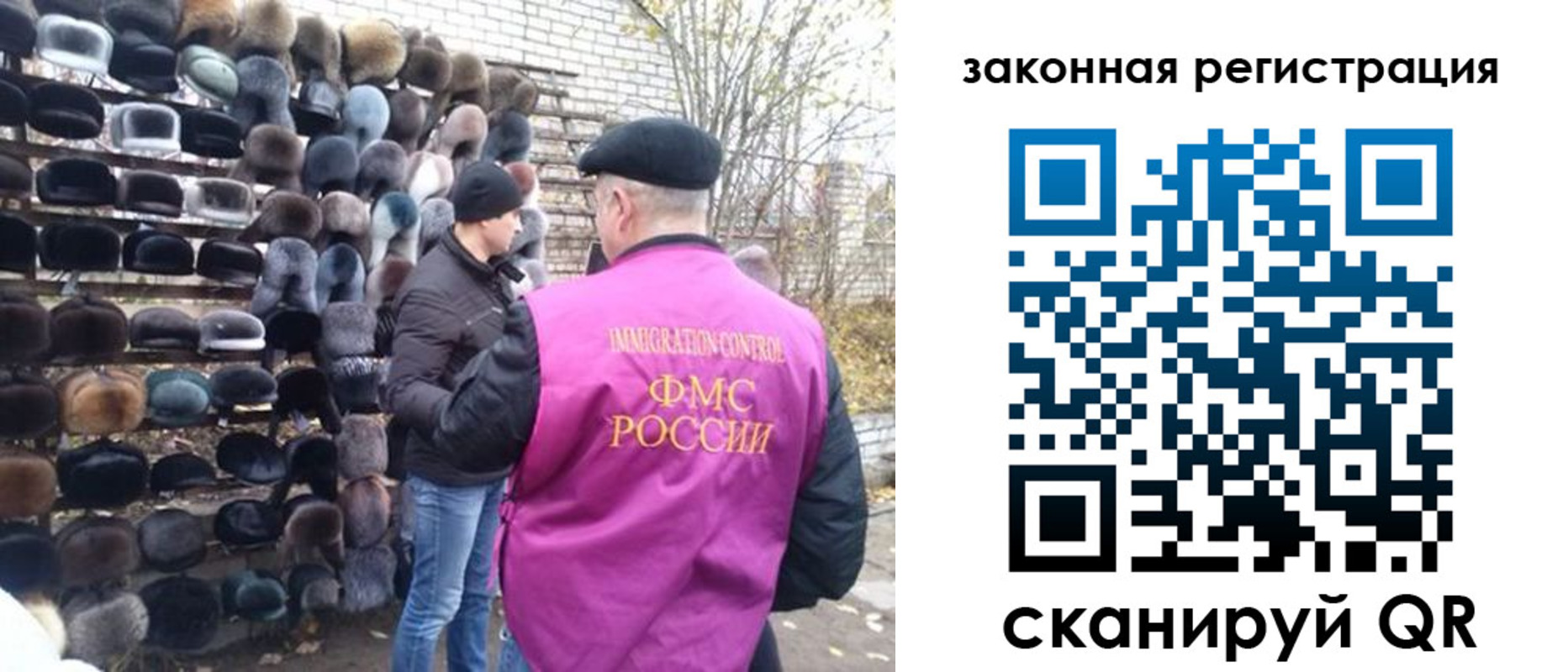 миграционный учет в Алексеевке
