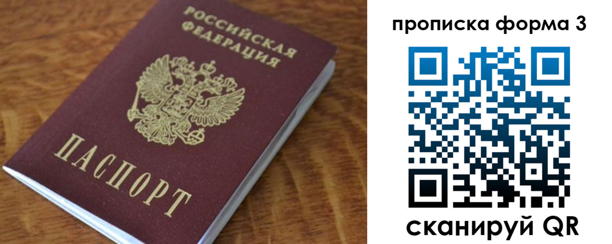 прописка регистрация в Алексеевке
