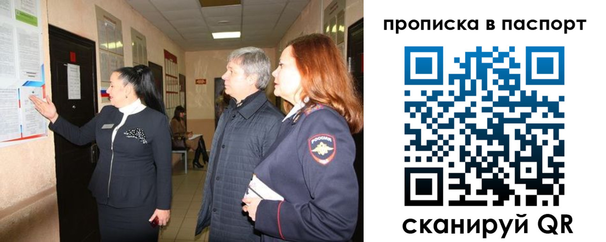 миграционный учет в Алексеевке