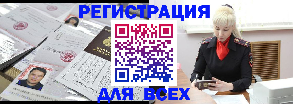 прописка штамп в Алексеевке