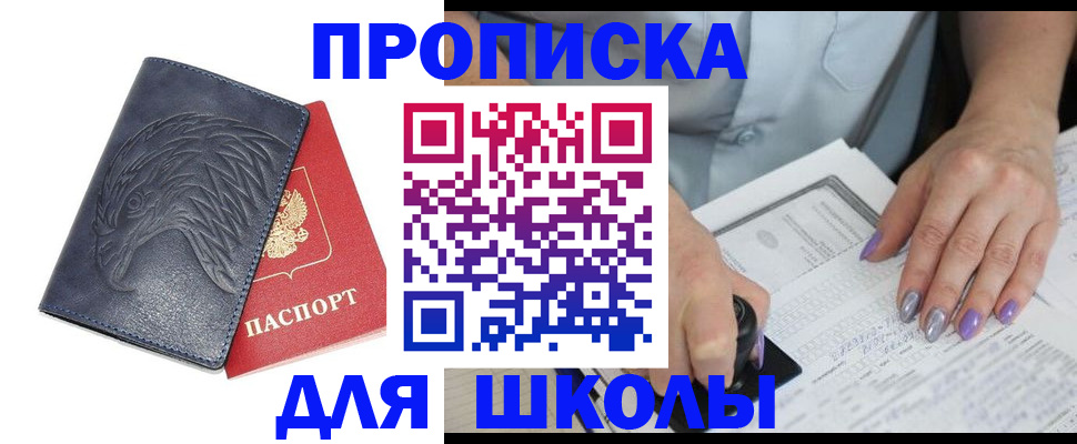 временная регистрация поиск в Алексеевке