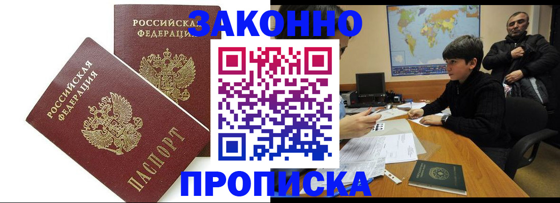 где прописаться в Алексеевке